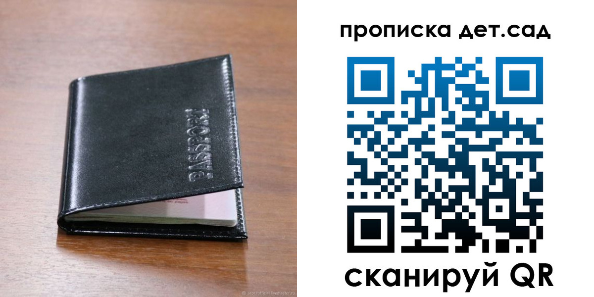 прописка для кредита в Тихвине