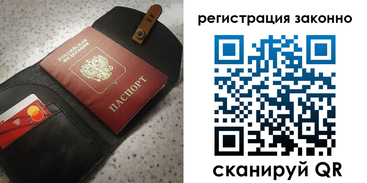 временная прописка в Тихвине