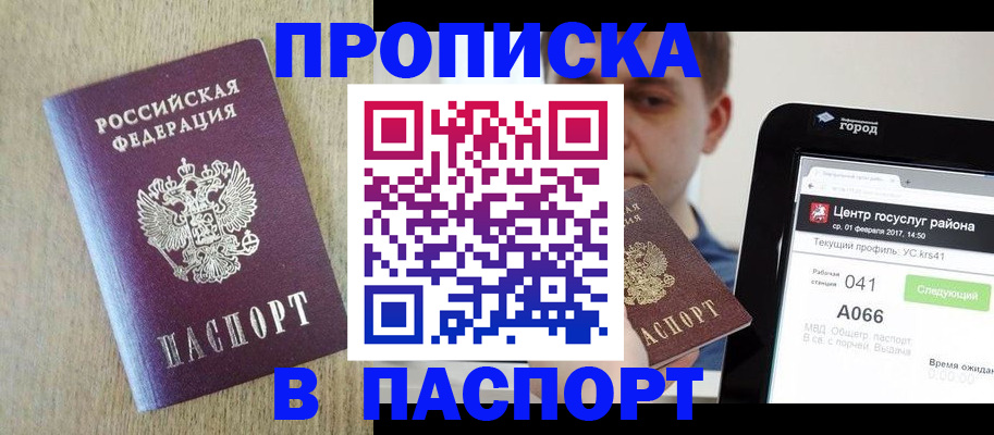 временная регистрация законно в Тихвине