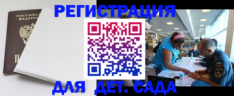 прописка для кредита в Тихвине