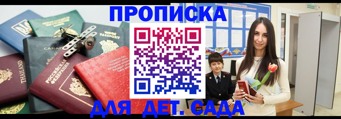 прописка гарантия в Тихвине