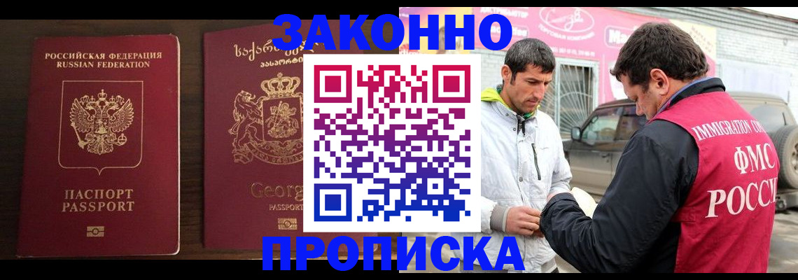 прописка иностранных граждан в Тихвине