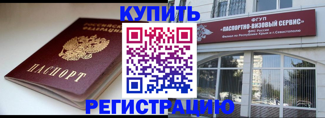 прописка от собственника в Тихвине